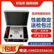Transformer DC resistance tester 10A 20a printing with battery transformer DC resistance tester Power qualification
