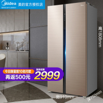 Midea 635L two-door energy-saving air-cooled frost-free first-class energy-saving refrigeration refrigeration frequency conversion household refrigerator