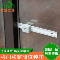 Installation-free sliding window lock sliding door lock buckle plastic steel aluminum alloy window lock hole-free anti-theft lock child safety lock