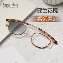 Japan imported Paperglass paper mirror progressive reading glasses smart far and near dual-purpose color changing big frame business glasses