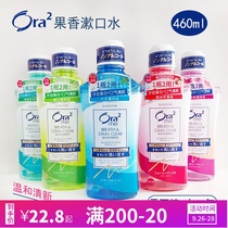 Japan imported ora2 haole teeth mild mouthwash to remove teeth stains to remove bad breath portable oral clean fresh breath
