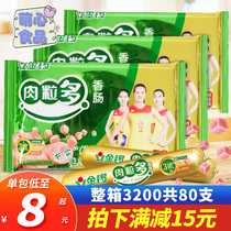 Jinluo ham sausage 40g * 80 whole box instant instant noodles partner breakfast sausage snack food