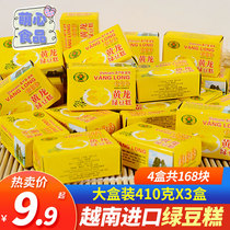 Vietnam imported authentic Huanglong mung bean cake 410g * 4 boxes of old-fashioned traditional pastry sweet osmanthus cake nostalgic snacks