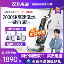 (Same price double 11) will win the washing machine household suction mop wash sweeping all-in-one household wireless automatic cleaning Third generation