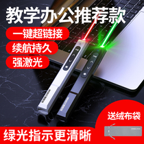 Whist G6 page turning pen teacher uses multi-function green light ppt remote control pen Sivo whiteboard projector page tappel teaching speech multimedia slide infrared pen
