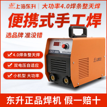 Shanghai Dongsheng Welding Machine ZX7-250 315 400 DC Double Wide Voltage 220V380V Dual-purpose All Copper