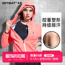 HOTSUIT after show sweat sweat sweating clothes women fitness clothes Autumn Winter set Sports running plus size yoga clothes