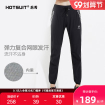 HOTSUIT Sweat Womens Pants 2021 Trunk Waist Lift Sweat Sweat Pants Sweat Womens Running Sports Fitness Quick Dry Pants