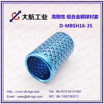 Steel ball rolling ball sleeve aluminium alloy bush steel ball holding frame D-MBSH16-35 high rigidity ball bearing