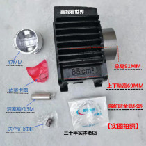 Applicable Tianjin Honda 90 Tianhong TH90 Dongyang 90 Motorcycle 85cm3 cylinder sleeve cylinder piston ring 5 assorted