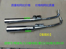 Suitable for motorcycle bending car Dayang 100 Haojue 110 Thai Honda 110 silencer exhaust pipe muffler