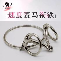 Equestrian equipment speed horse racing armature stainless steel material horse horse horse chew ring ring armature