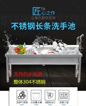 4 m stainless steel sink with bracket integrated single tank 304 school canteen factory kindergarten hand wash sink