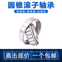 Class 7 Tapered Roller Bearings 32004 32005 32006 32007 32008