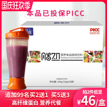 Fat 20 official low fat meal replacement powder official website satiated protein milkshake biscuits purple potato porridge fat food food low