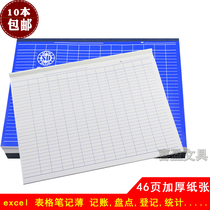 Set paper 29 lines 14 columns table paper bookkeeping book a4 b4 statistics book inventory registration details