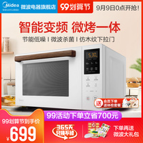 Midea PC2322W microwave oven home oven all-in-one frequency conversion intelligent light wave oven lower sliding door plate sterilization
