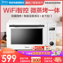 Midea microwave oven oven Integrated Household flat panel small multifunctional light wave stove new smart home appliances 20A8