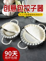 Dumplings Divine Instrumental Bag Dumplings Machine Fully Automatic Small Household Flower Type Tool Knead Dumplings Dumplings Dumplings Dumplings