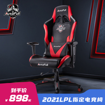 AutoFull Ao Feng electric sports chair comfortable and cost-effective] computer game chair home space capsule chair