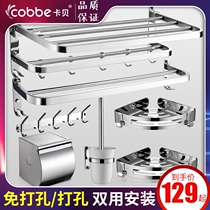 Cabe towel rack 304 stainless steel towel rack bathroom bathroom hardware pendant set toilet rack