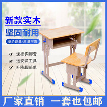 School classroom solid wood desks and chairs training tutorial class lifting desks for primary and secondary school students