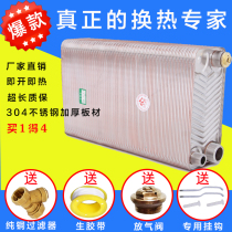 South Korea Dongici Brazed Plate hot radiator stainless steel heat exchanger household 80 pieces can take a bath