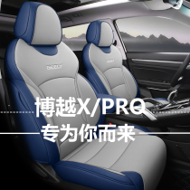 2022 new Geely Beaux-X car seat cover PRO Asian Games one million Full surround dedicated seat jacket ice silk cushion