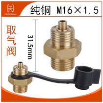 Truck air intake valve air storage cylinder gas cylinder air intake joint dedicated to blowing air steam filter dust gun connecting pipe general purpose