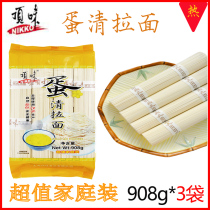 Top flavor egg white ramen noodles family 908g * 3 bags of cold noodles fast food strong nutrition egg noodles