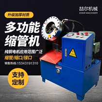 Stainless steel pipe shrink machine hydraulic hose automatic seizing machine greenhouse tube shrink machine building rack tube beer roar machine