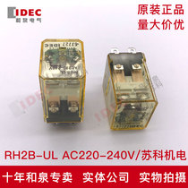 Original IDEC Izumi intermediate relay RH2B-UL-AC220-240V large 8 feet two open and two closed