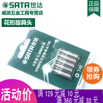 Shida 5-piece set 1 4 series 25mm long flower type screwdriver head 59235 59236 59237 59238