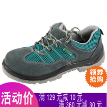 Shida labor insurance shoes safety shoes steel baotou anti-smashing anti-stabbing breathable and wear-resistant FF0501 FF0502 FF0503