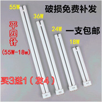 H-type three primary color energy-saving ceiling lamp tube 40W55W36W24W long tube flat four-pin old glass tube led replacement