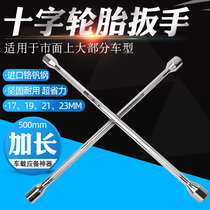 Car extended cross tire wrench labor-saving disassembly and replacement tire cross socket tool multi-function tire removal
