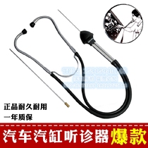  (Special offer every day)Car cylinder stethoscope Mechanical internal fault stethoscope Noise detector Stethoscope