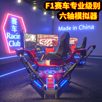 Large somatosensory simulator cockpit six-axis three-screen racing g-Force dynamic seat video game entertainment equipment full set