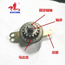 Flying Eagle motorcycle E cool FY110T-2B flying eagle happy FY110T-3A 5B C motor teeth over bridge teeth