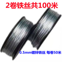 HOME ELECTRONIC MOUSETRAP ELECTRIC CAT ACCESSORIES WIRING IRON WIRE GALVANIZED RUST PREVENTION MULTIFUNCTION SOFT FINE WIRE MANUAL IRON WIRE