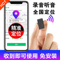  Location tracker Tracker Card recorder Car tracking booking device Mobile phone number software gps mini artifact