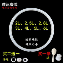Red double happy hemisphere electric pressure cooker sealing ring universal type 2L2 5L2 8L3L4L5L6L silicone ring accessories