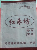 Manufacturer Jujube square Jujube cake Jujube cake King disposable laminating oil-proof paper bag custom-made