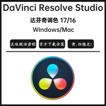 Genuine Davinci Resolve 17 Davinci Activation Code Serial Number Activation Key Win Mac