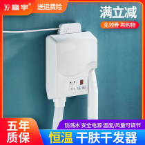 Bathroom dual-use high-end constant temperature skin dryer dry body large air hair dryer number display hair dryer wall-mounted