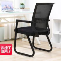 Four-legged office chair bow computer meeting staff home mahjong modern simple back chair student dormitory stool