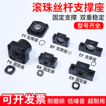 Ball screw support BK BF10 12 15 17 20 25 30 35 screw bearing Holder
