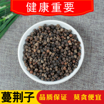 Chinese herbal medicine batch of manjingzi hair manjingzi cranberry vines Wanjing Super sulfur-free 500g
