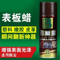 Table wax for car interior decontamination center console motorcycle glazing wax polishing maintenance wax refurbishment agent central control