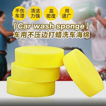 Absorbent round sponge wipe leather sofa bag cleaning car floor waxing nano yellow sponge shoe rub